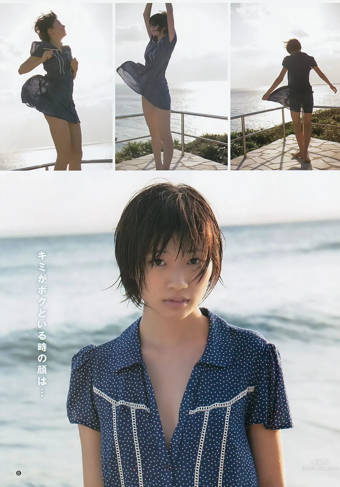 [Weekly Young Jump] 2013 No.50 51 桥本奈々未 百川晴香 相楽树 糸山千恵 优希美青_12