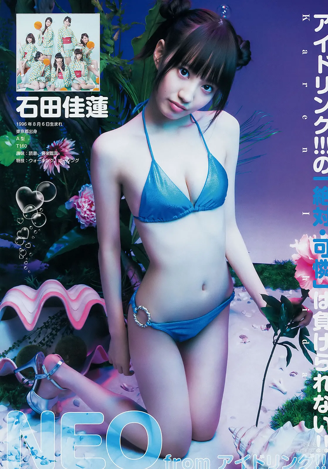 [Weekly Young Jump] 2015 No.08 09 私立恵比壽中學 高嶋菜七 櫻井紗季 石田佳蓮 武田紗季 沢井裡奈 馬場ふみか 10