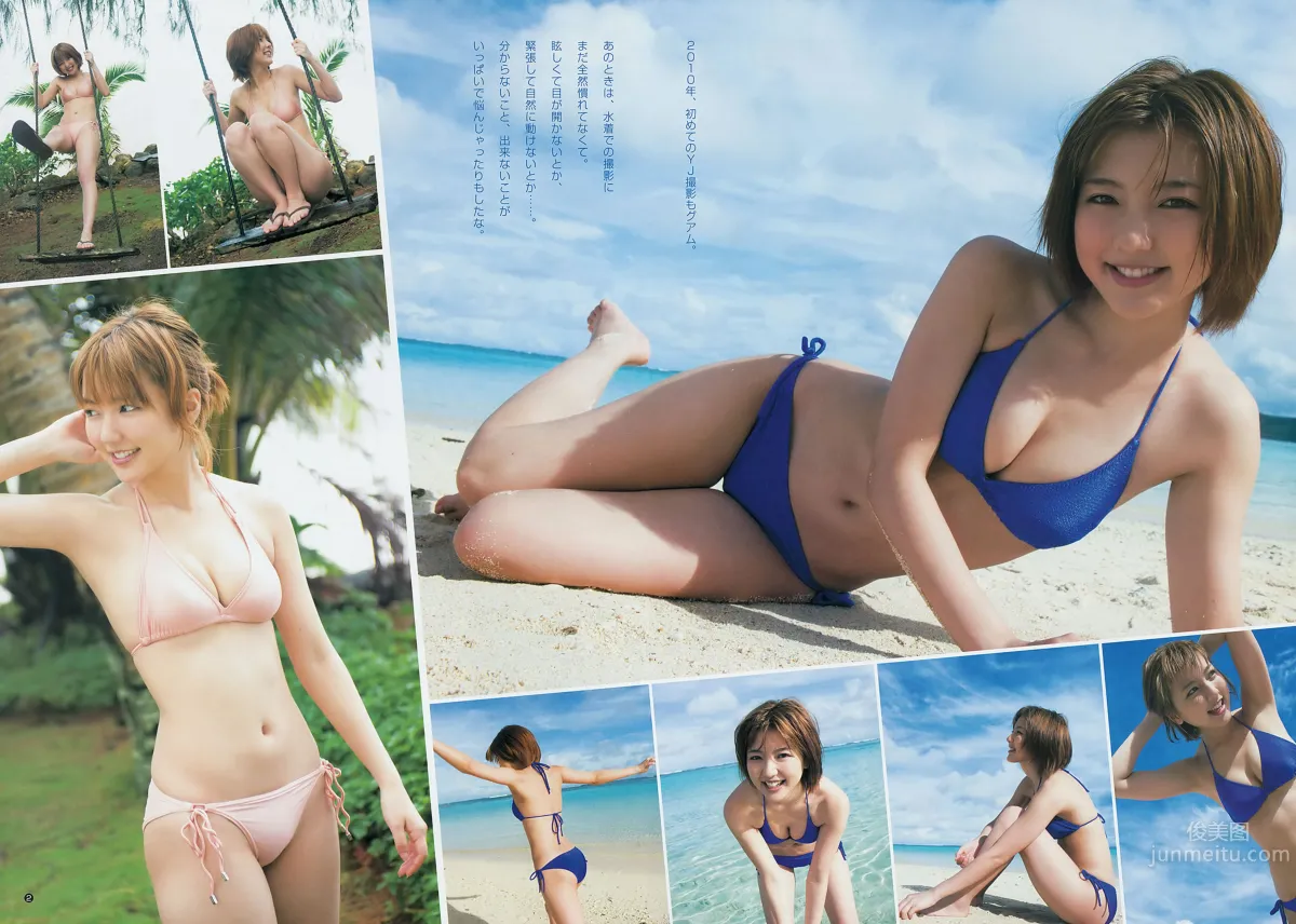 [Weekly Young Jump] 2014 No.14 15 最上もが 舞川あや 糸山千恵 真野恵里菜 桥本环奈 白河优菜_3