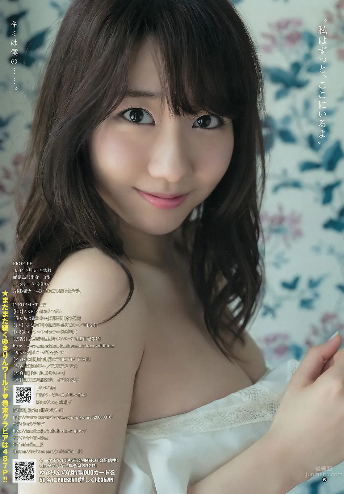 [Weekly Young Jump] 2015 No.20-22 柏木由纪 内田真礼 武田玲奈_28