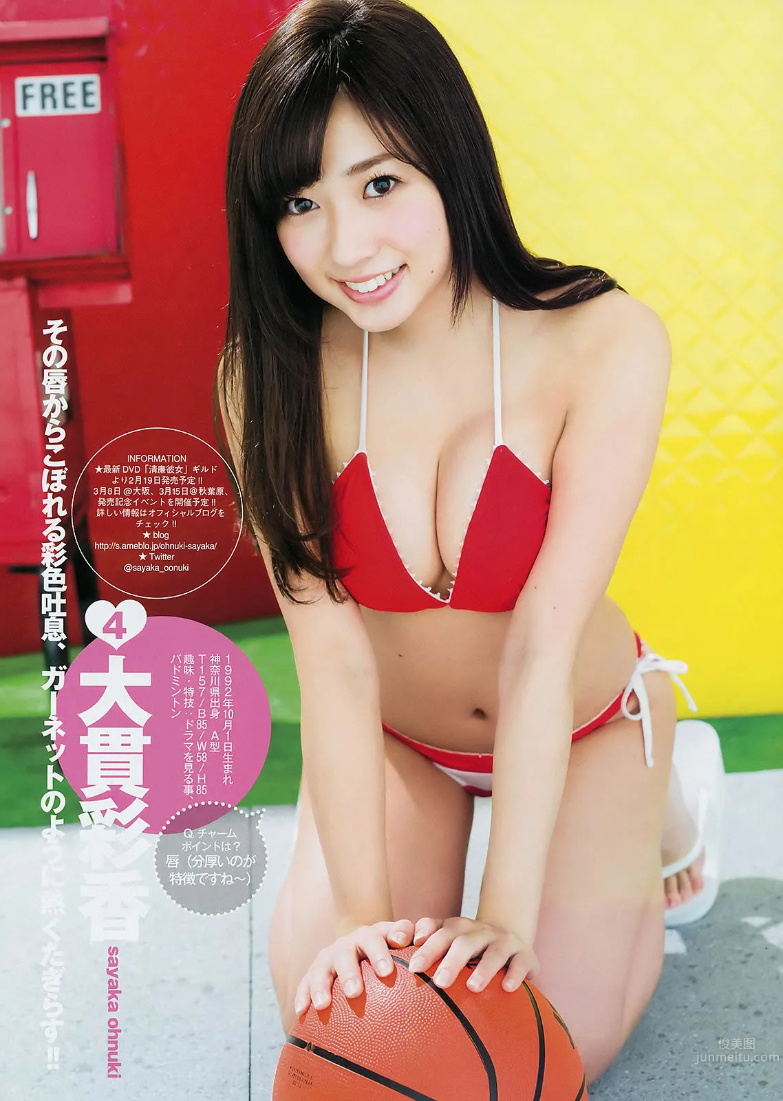 [Weekly Young Jump] 2015 No.10 11 最上もが 藤澤季美歌 佐藤美希 11