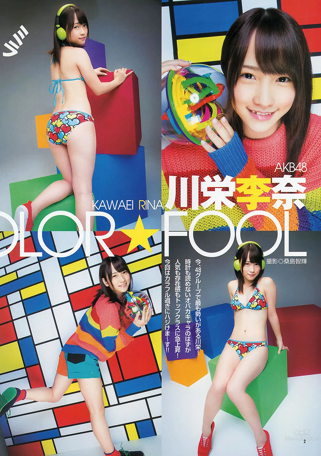 [Weekly Young Jump] 2013 No46.47 川栄李奈 朝长美桜 古畑奈和 入山杏奈_5