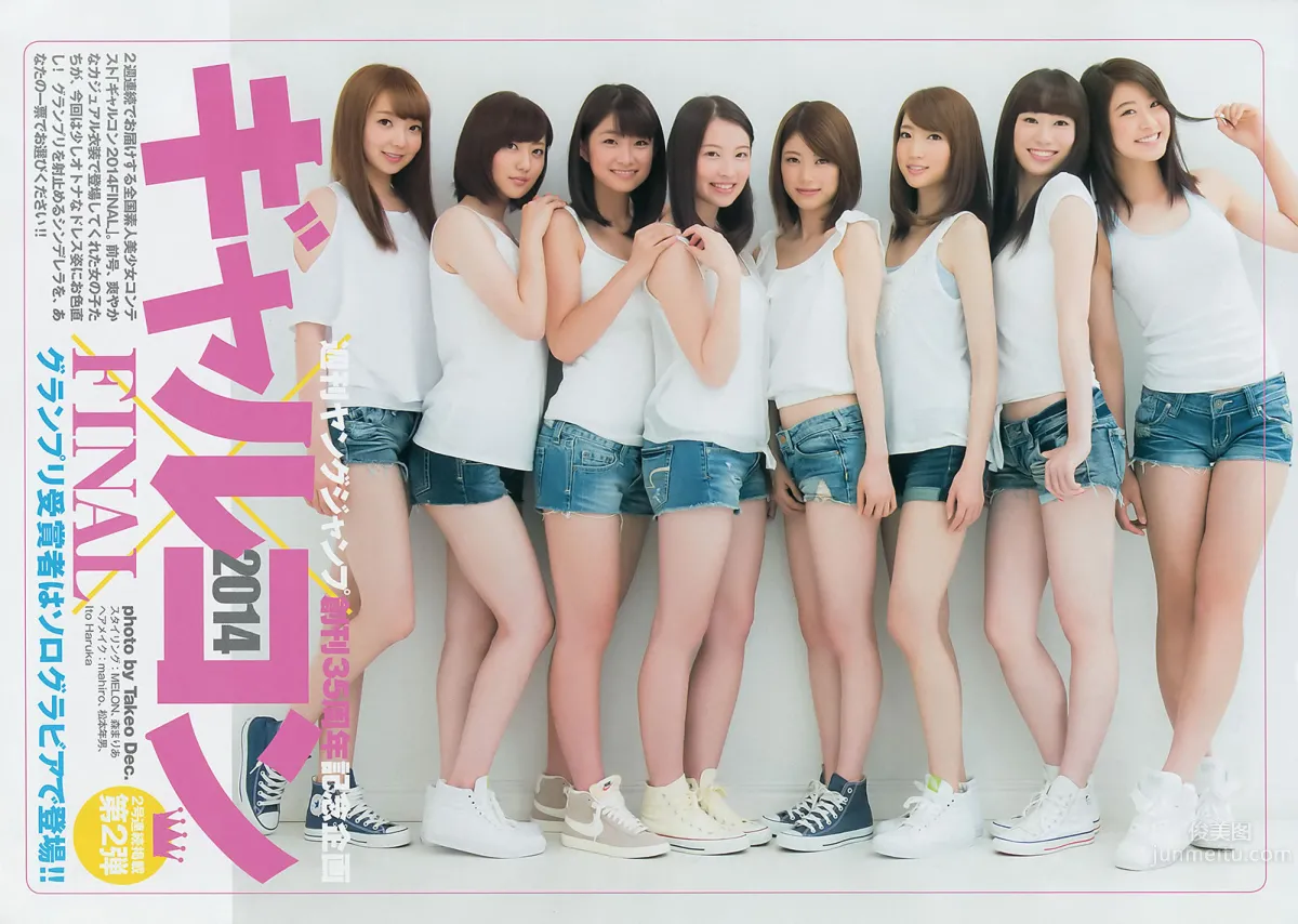 [Weekly Young Jump] 2014 No.42 43 谷口愛理 大阪DAIZY7 筱田麻裡子 17