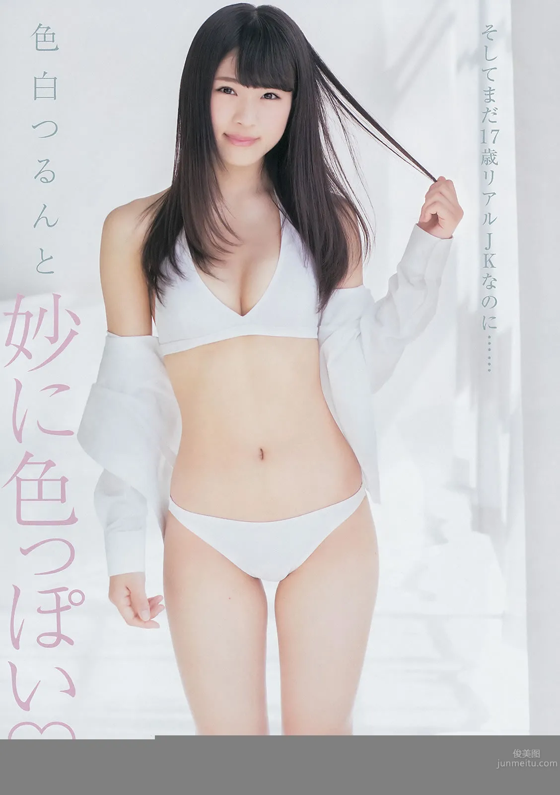 [Weekly Young Jump] 2014 No.20-22 おのののか 渋谷凪咲 新川優愛 木元みずき 川優愛 木元みずき 23