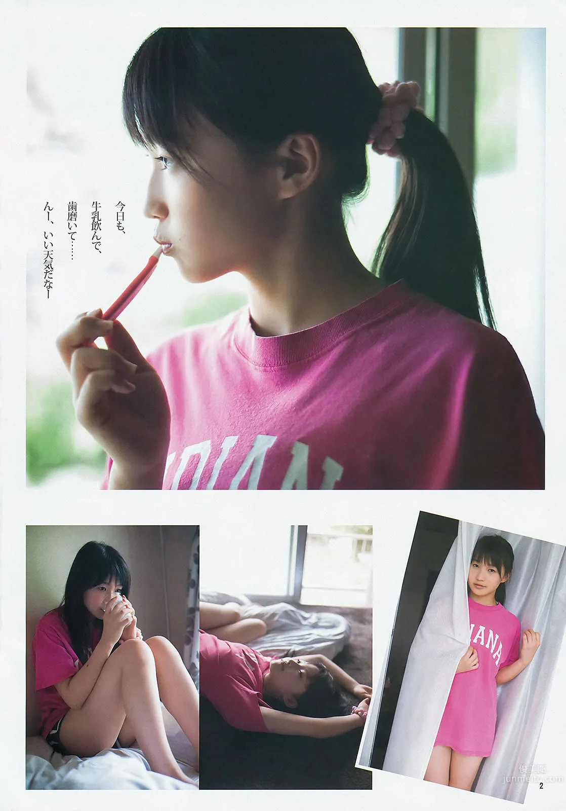 [Weekly Young Jump] 2013 No.38 39 指原莉乃 根岸愛 竹富聖花 鞘師裡保 4