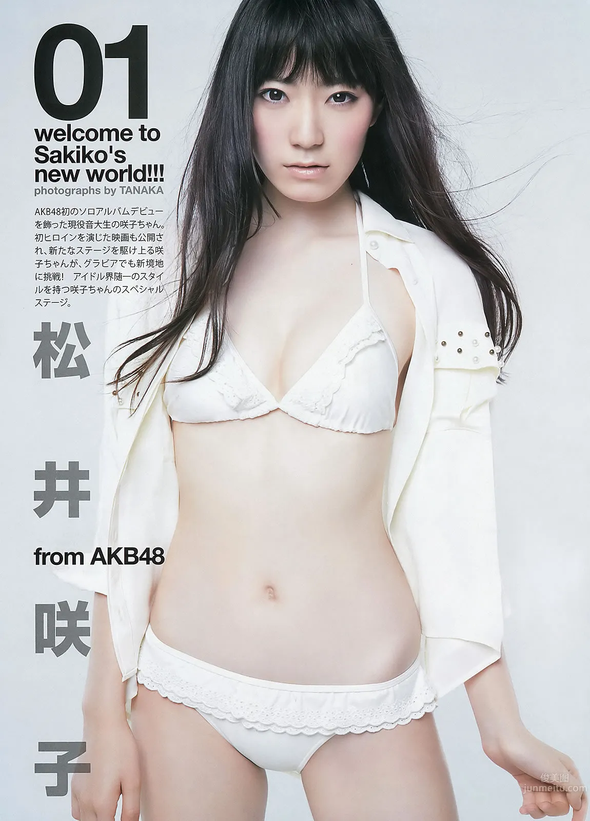 [Weekly Young Jump] 2012 No.45 46 SUPER☆GiRLS 佐々木もよこ 山本彩 松井咲子 17