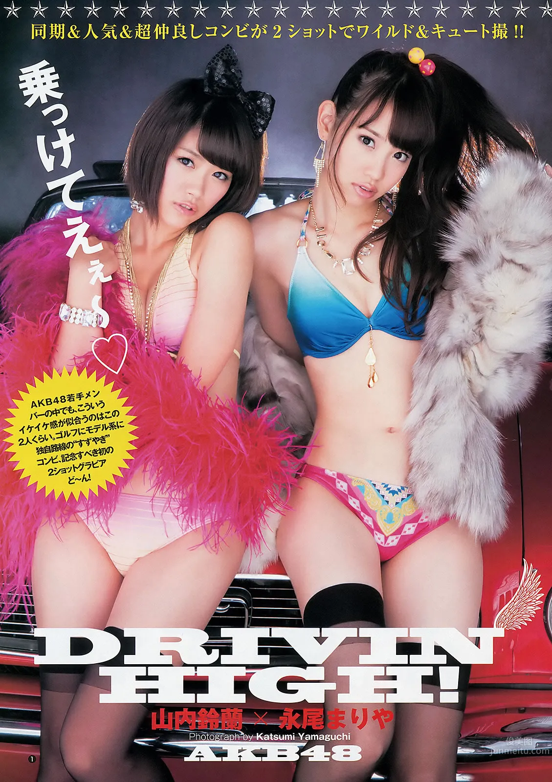 [Weekly Young Jump] 2012 No.49 50 渡辺美優紀 山内鈴蘭 永尾まりや AKB48 入江杏奈 18