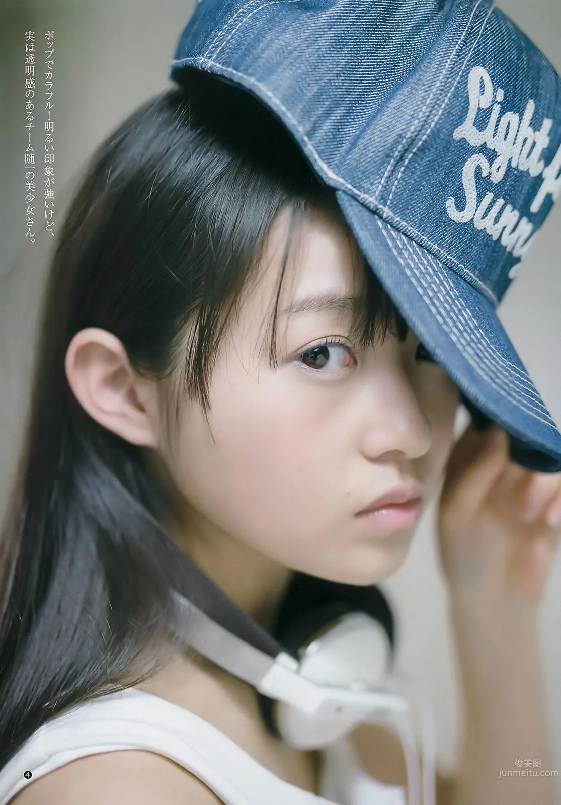 [Weekly Young Jump] 2015 No.14 15 西野七瀬 伊藤万理华 有村架纯_39