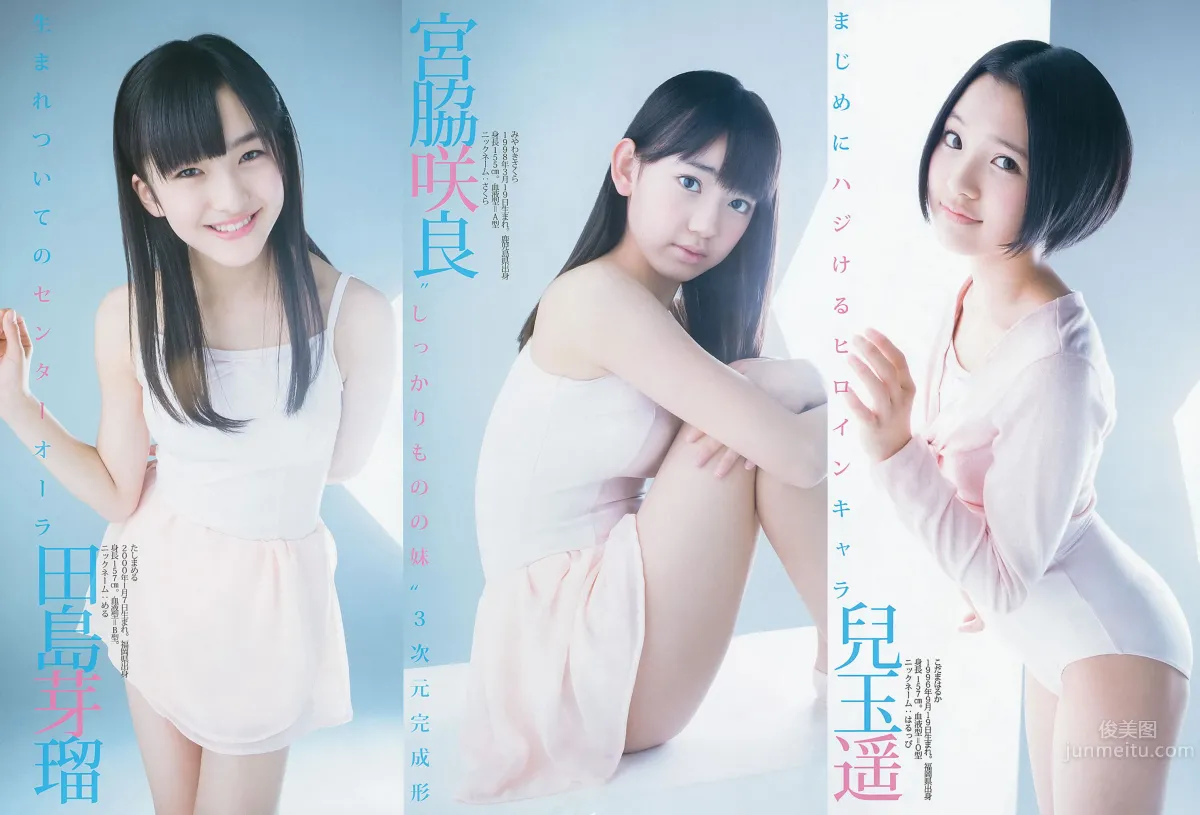 [Weekly Young Jump] 2013 No.16 17 本田翼 杉本有美 逢沢りな HKT48 18