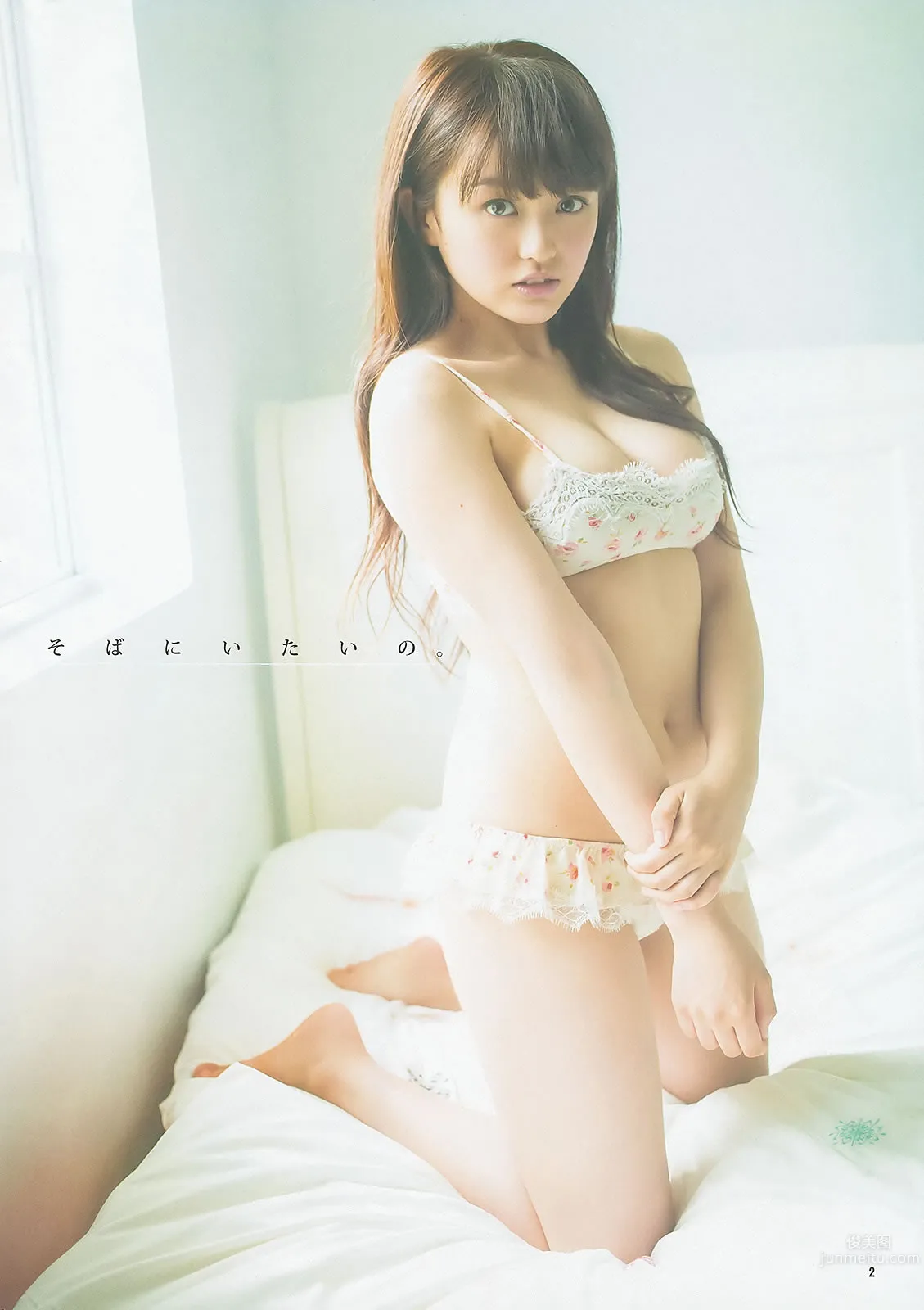 [Weekly Young Jump] 2013 No.44 45 新川優愛 志田友美 上西恵 山地まり 18