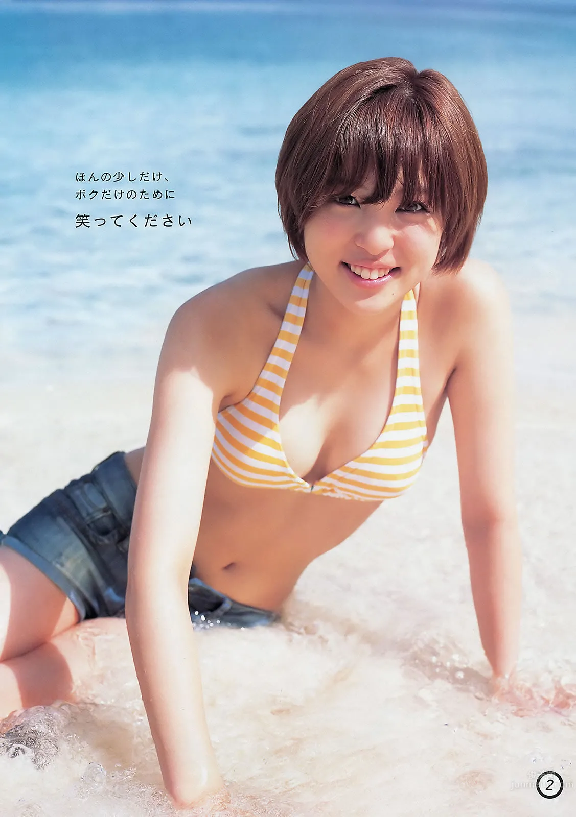 [Weekly Young Jump] 2012 No.47 48 有村架纯 高桥亜由美 きゃりーぱみゅぱみゅ 荒井萌_19