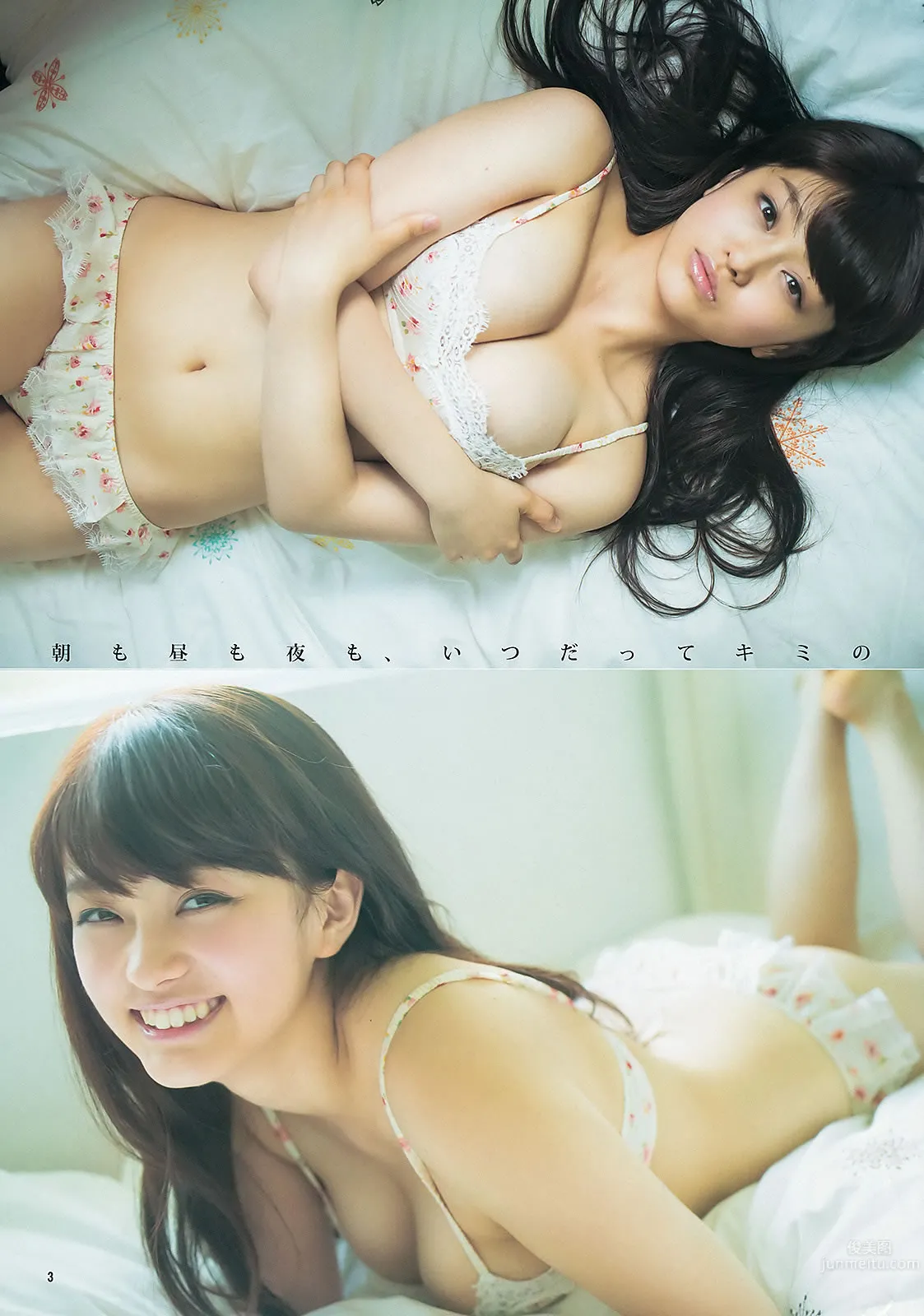 [Weekly Young Jump] 2013 No.44 45 新川優愛 志田友美 上西恵 山地まり 20