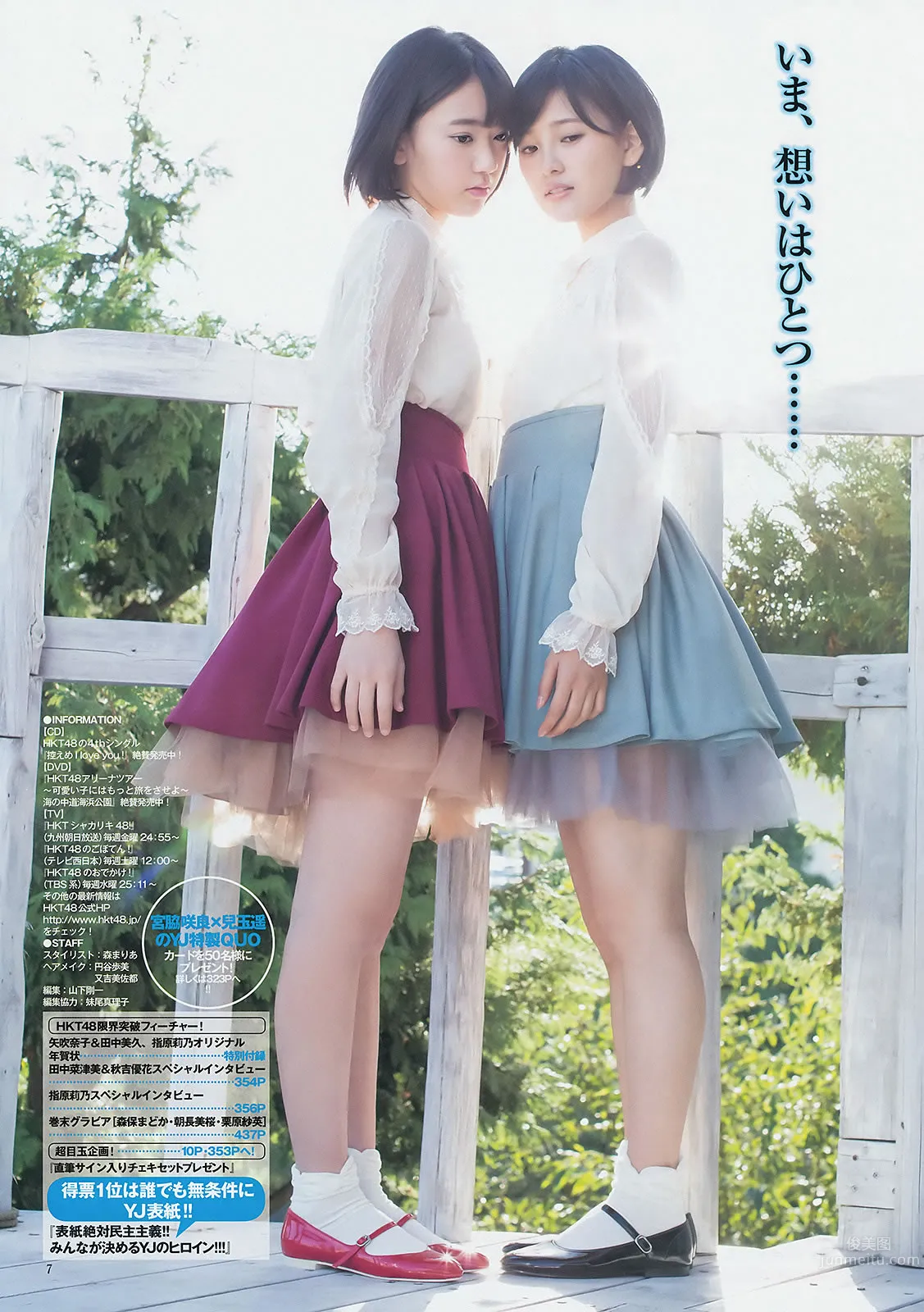 [Weekly Young Jump] 2014 No.50-52 宫脇咲良 儿玉遥 森保まどか 朝长美桜 栗原纱英 渡辺麻友 大和田南那 向井地美音 横山由依 入山杏奈_24