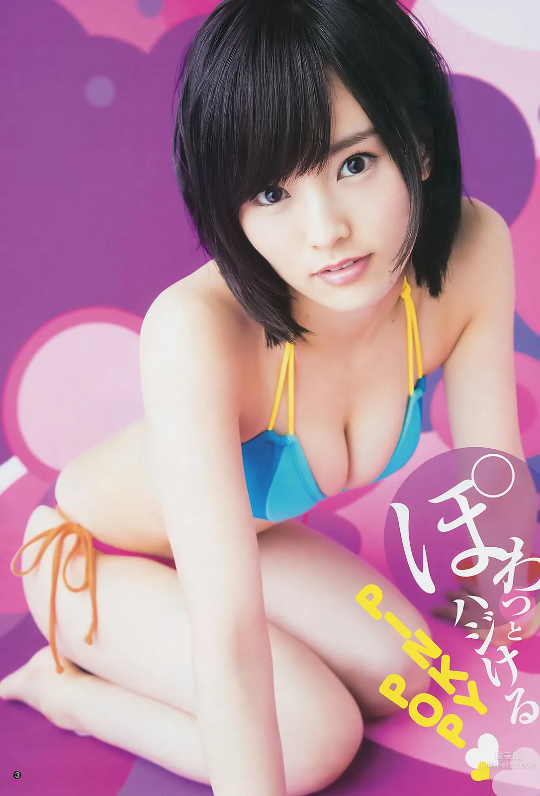 [Weekly Young Jump] 2014 No.32 33 山本彩 西野七瀬 白间美瑠 优希美青_8