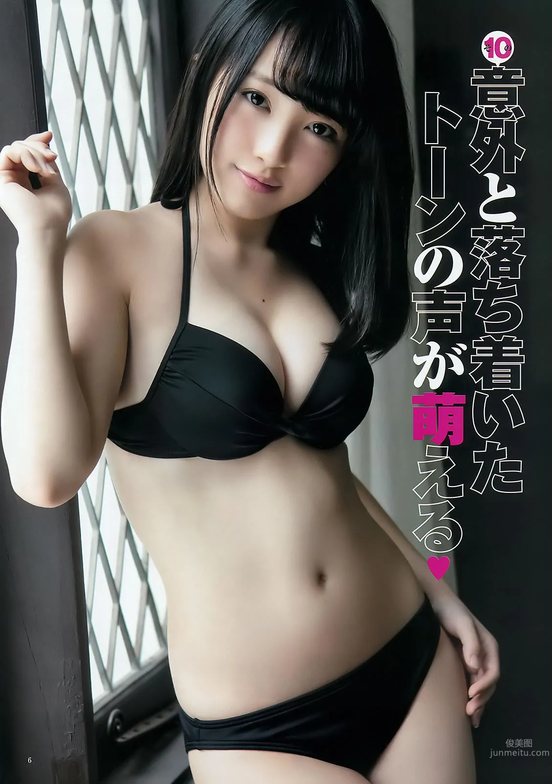 [Weekly Young Jump] 2015 No.16 17 向井地美音 佐藤麗奈 山本彩 益田恵梨菜 12