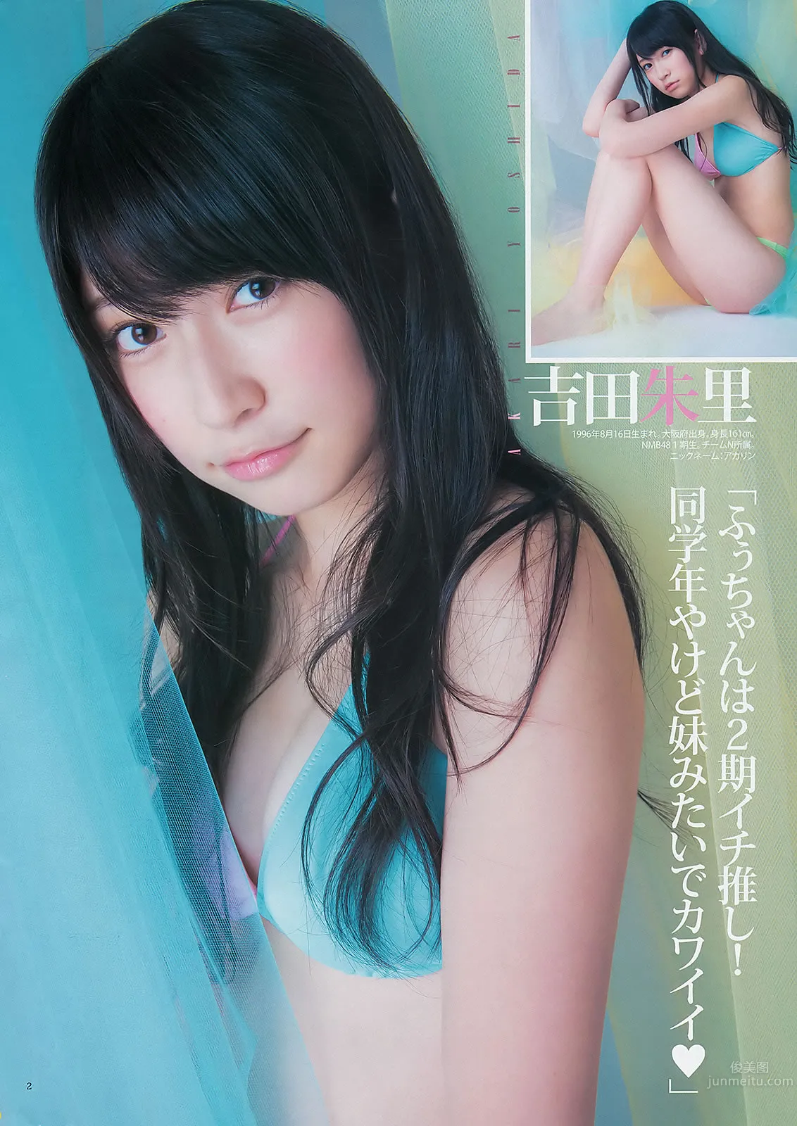 [Weekly Young Jump] 2012 No.43 44 逢沢りな 深谷理纱 指原莉乃 NMB48 日南响子_20