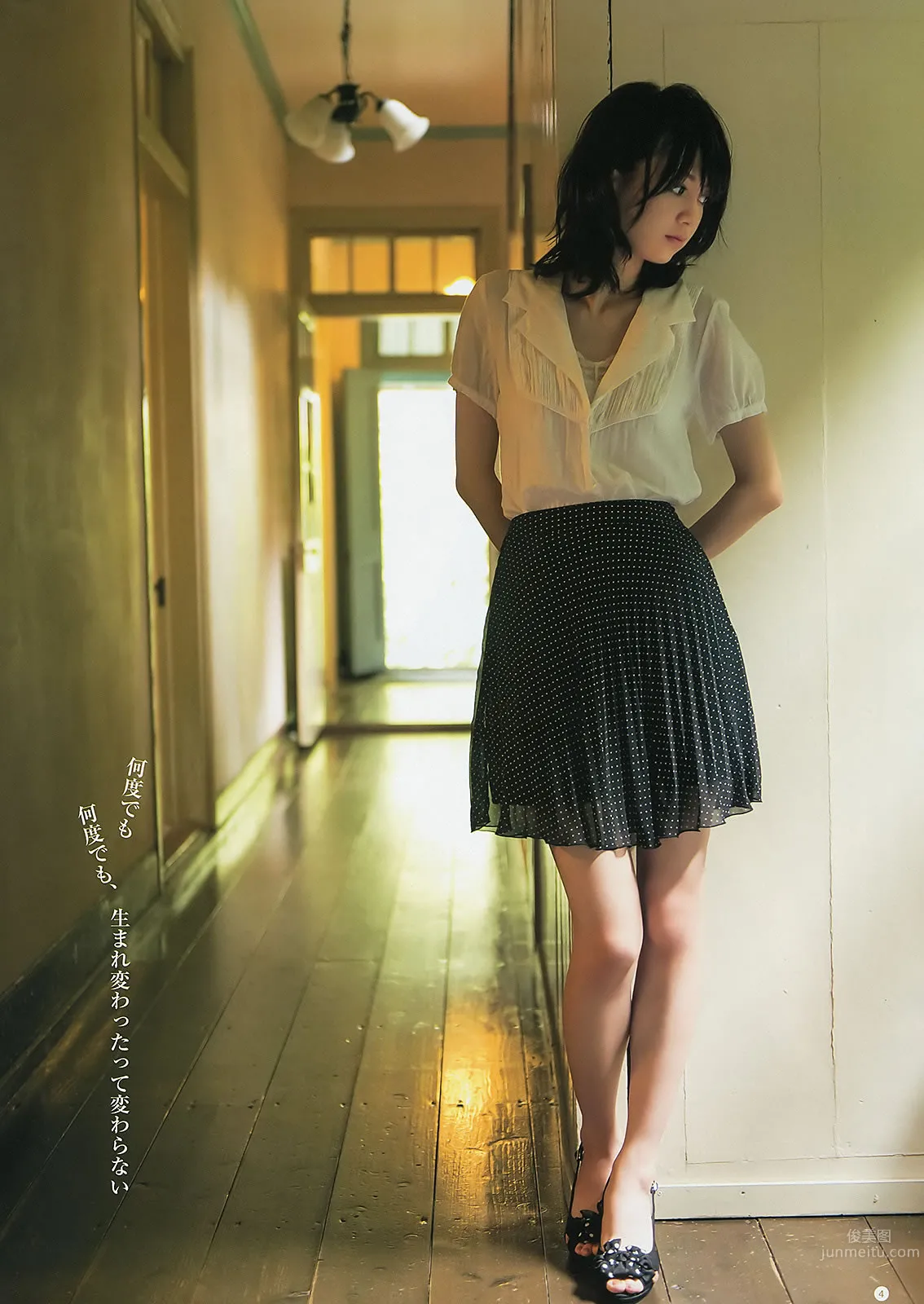 [Weekly Young Jump] 2012 No.43 44 逢沢りな 深谷理纱 指原莉乃 NMB48 日南响子_9