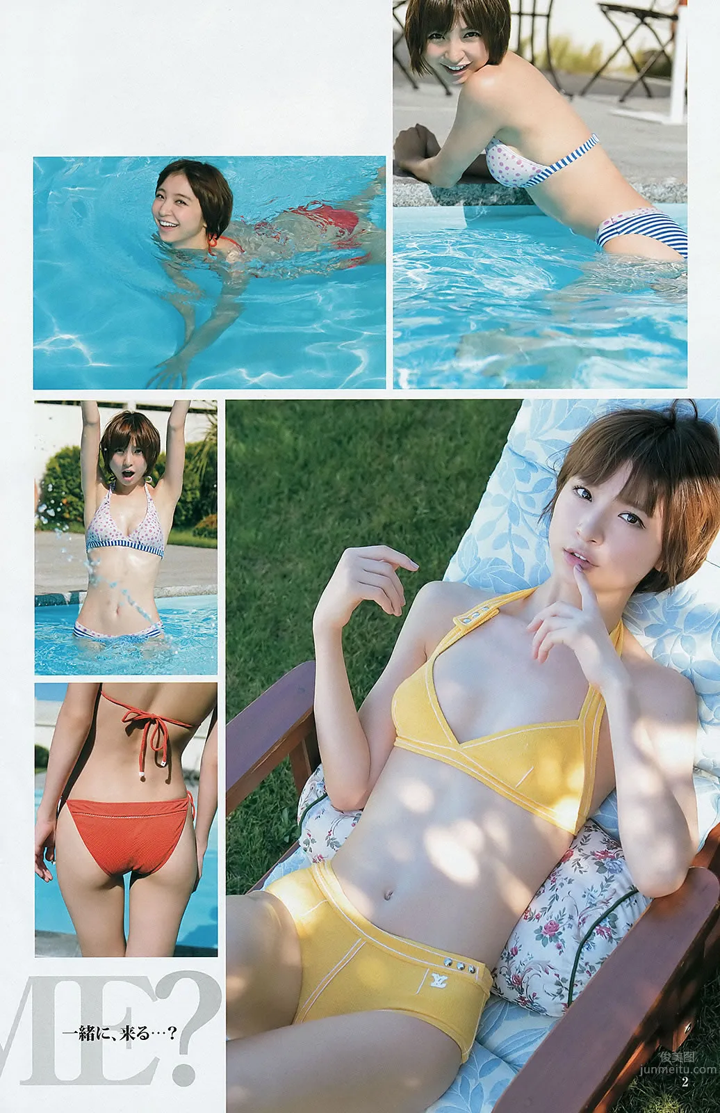 [Weekly Young Jump] 2012 No.51-53 渡辺麻友 山本彩 冈本玲 今野杏南 筱田麻里子 市川由衣_24