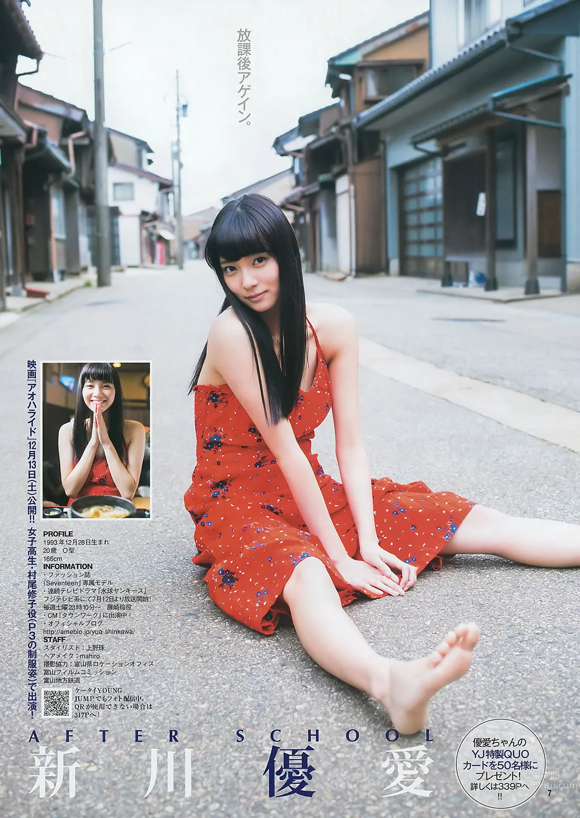 [Weekly Young Jump] 2014 No.30 31 柏木由纪 吉冈里帆 小嶋菜月 新川优爱_12
