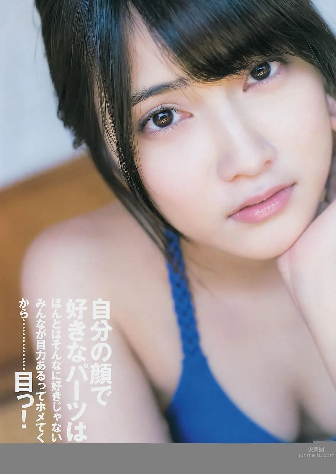 [Weekly Young Jump] 2014 No.23 入山杏奈 高崎聖子 乃木坂46 6
