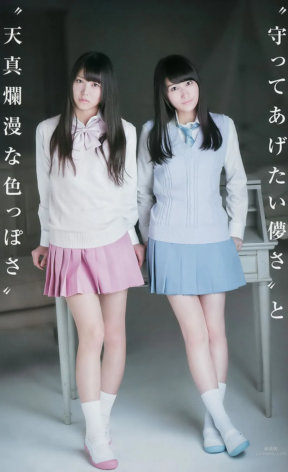 [Weekly Young Jump] 2014 No.48 49 SKE48 山本彩 渡辺美优纪 矢仓枫子 白间美瑠_26