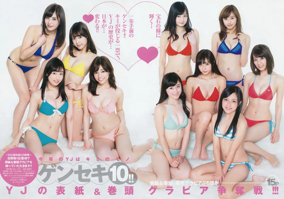 [Weekly Young Jump] 2015 No.10 11 最上もが 藤澤季美歌 佐藤美希 5
