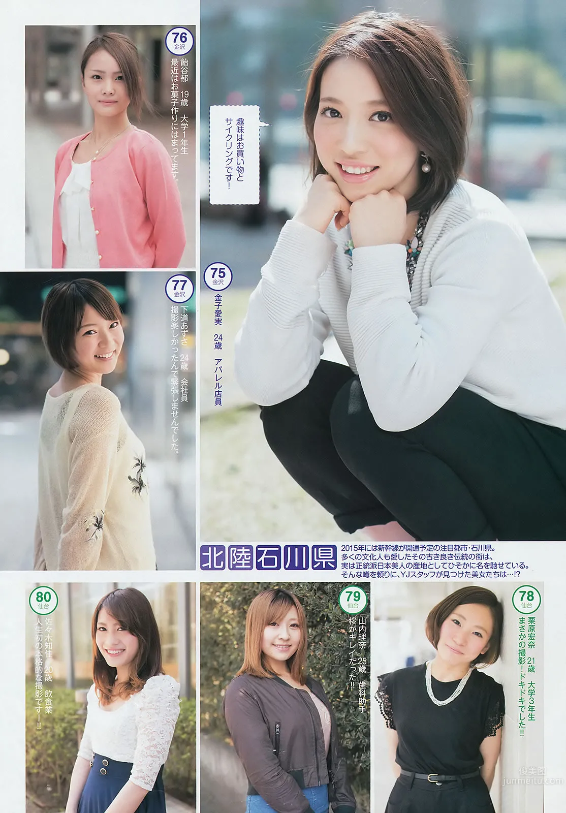 [Weekly Young Jump] 2014 No.26 27 指原莉乃 最上もが 葵わかな 26