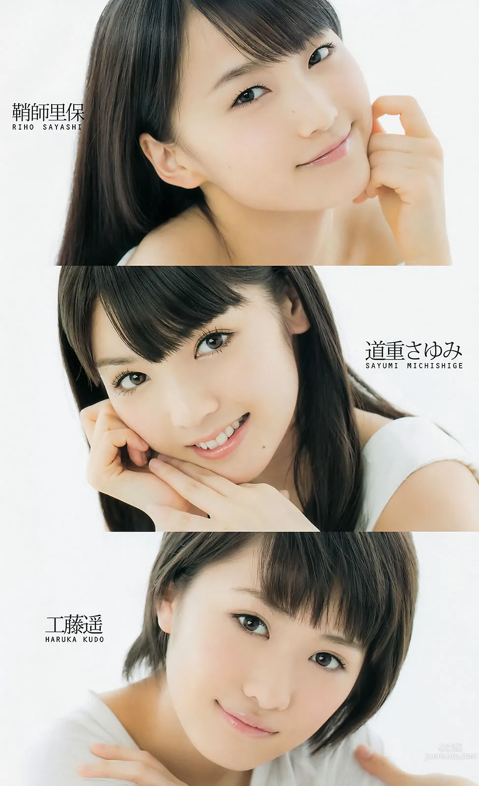 [Weekly Young Jump] 2014 No.46 47 和田彩花 鞘师里保 工藤遥 道重さゆみ_4