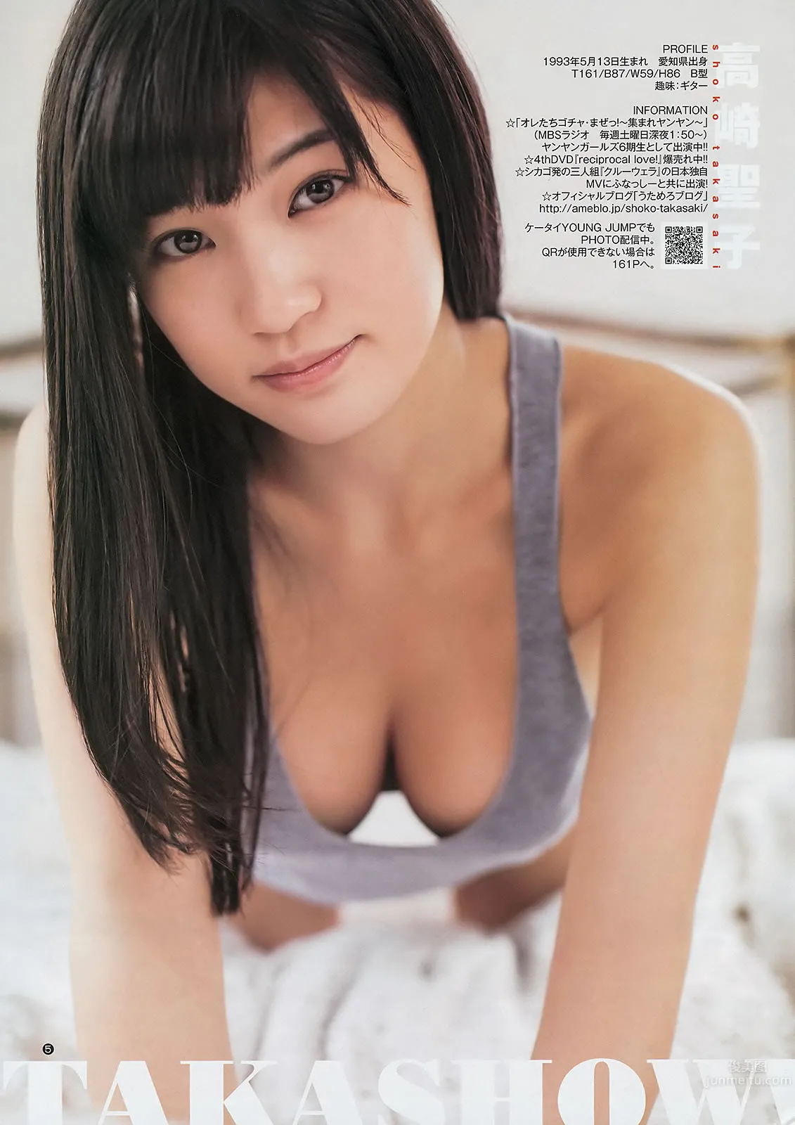 [Weekly Young Jump] 2014 No.23 入山杏奈 高崎聖子 乃木坂46 12