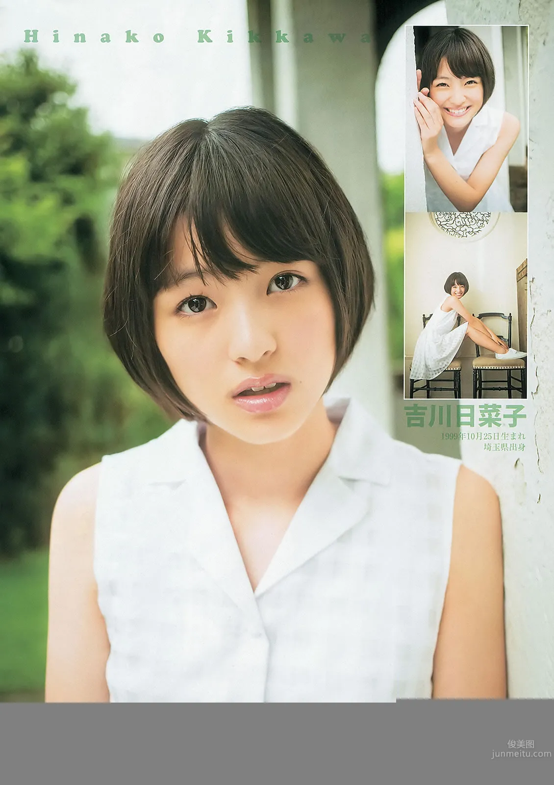 [Weekly Young Jump] 2013 No.31 32 入山杏奈 優希美青 古畑奈和 大川藍 夏菜 おはガールちゅ!ちゅ!ちゅ! [33P]_30