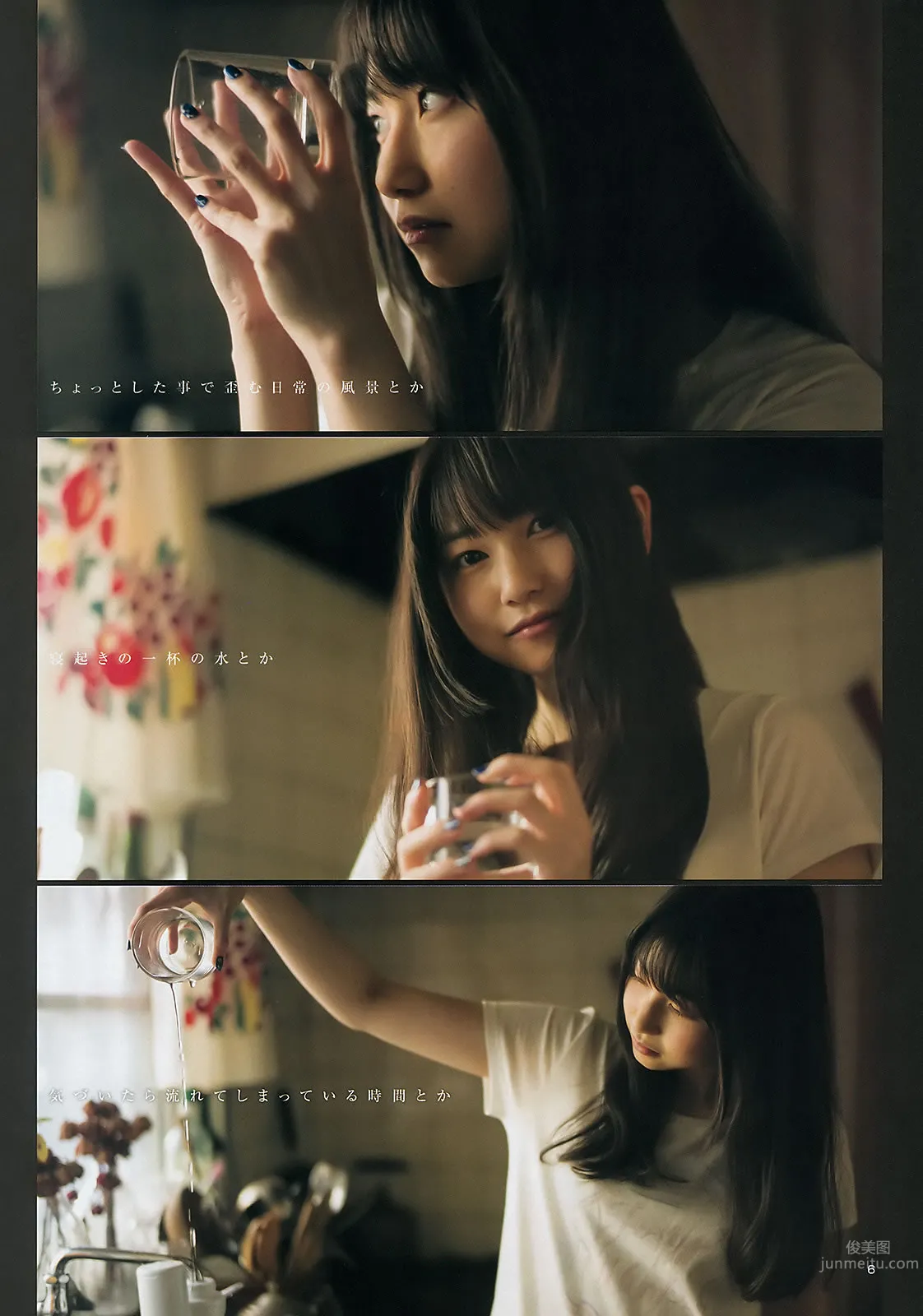 [Weekly Young Jump] 2015 No.12 13 雨宮天 椎名ひかり 武田玲奈 山地まり 14
