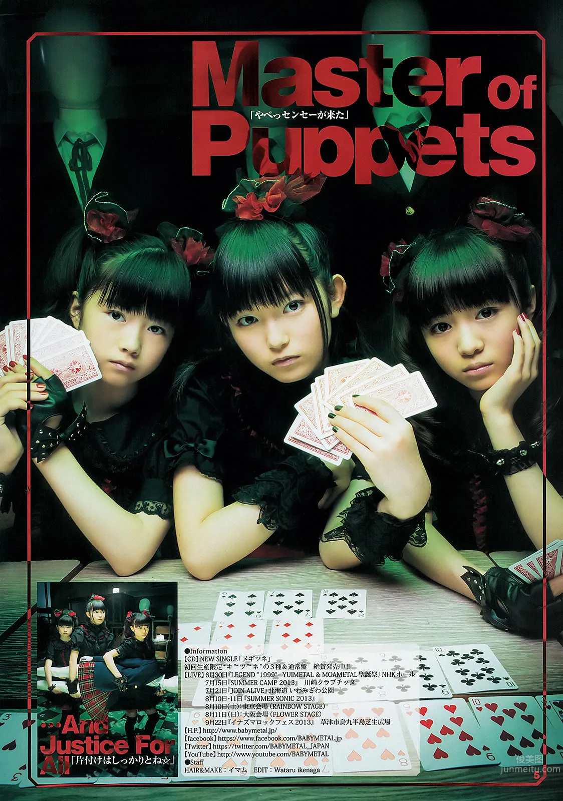 [Weekly Young Jump] 2013 No.29 30 きゃりーぱみゅぱみゅ 星名美津纪 桥本奈々未 青山美郷_27