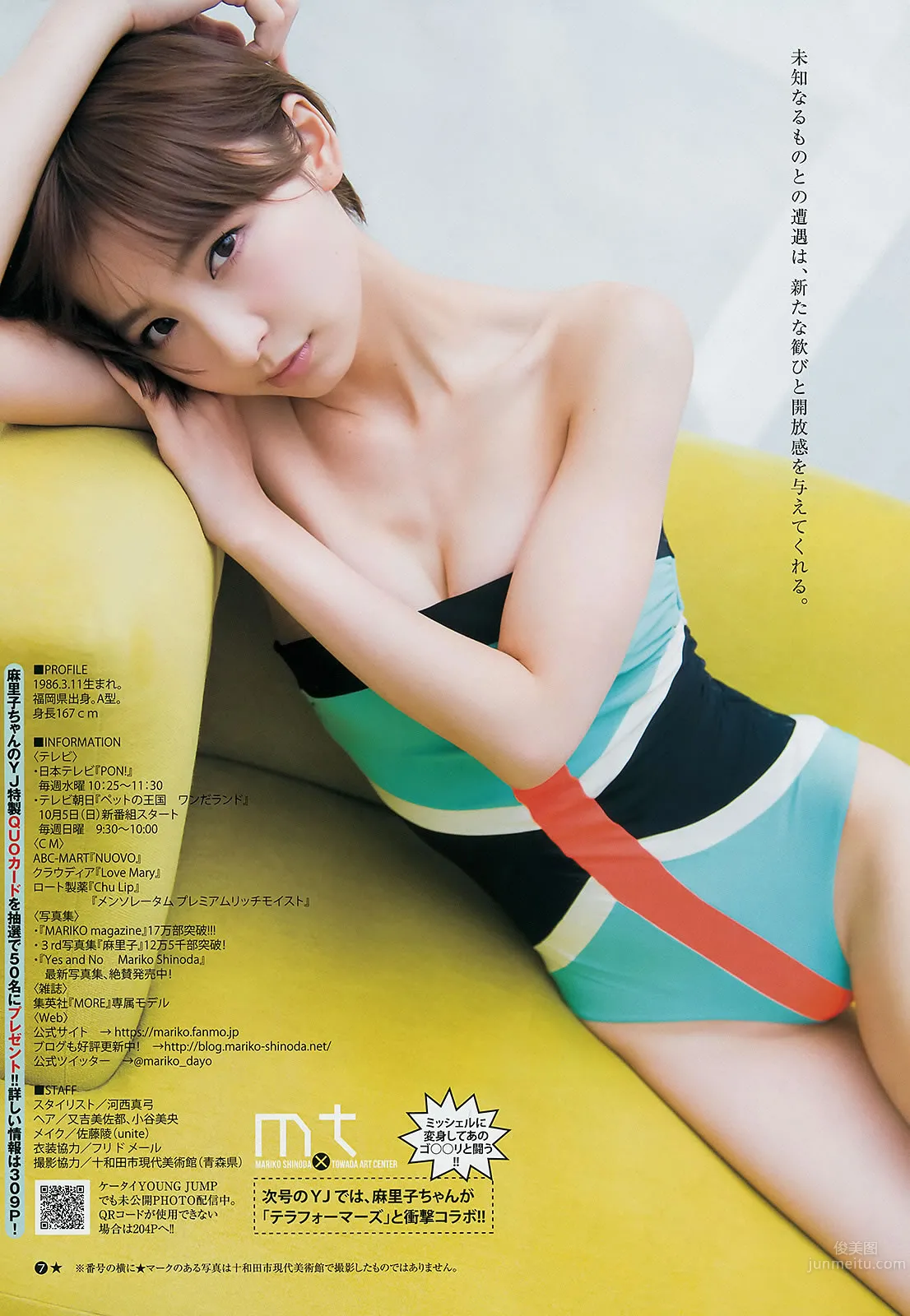 [Weekly Young Jump] 2014 No.42 43 谷口愛理 大阪DAIZY7 筱田麻裡子 15