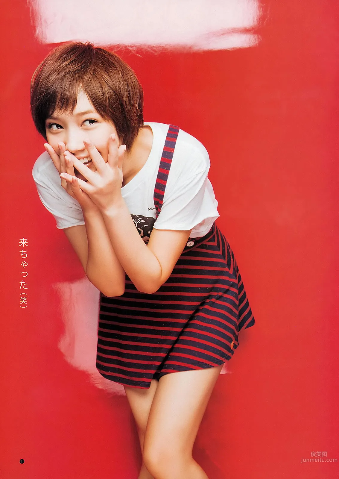 [Weekly Young Jump] 2013 No.16 17 本田翼 杉本有美 逢沢りな HKT48 3