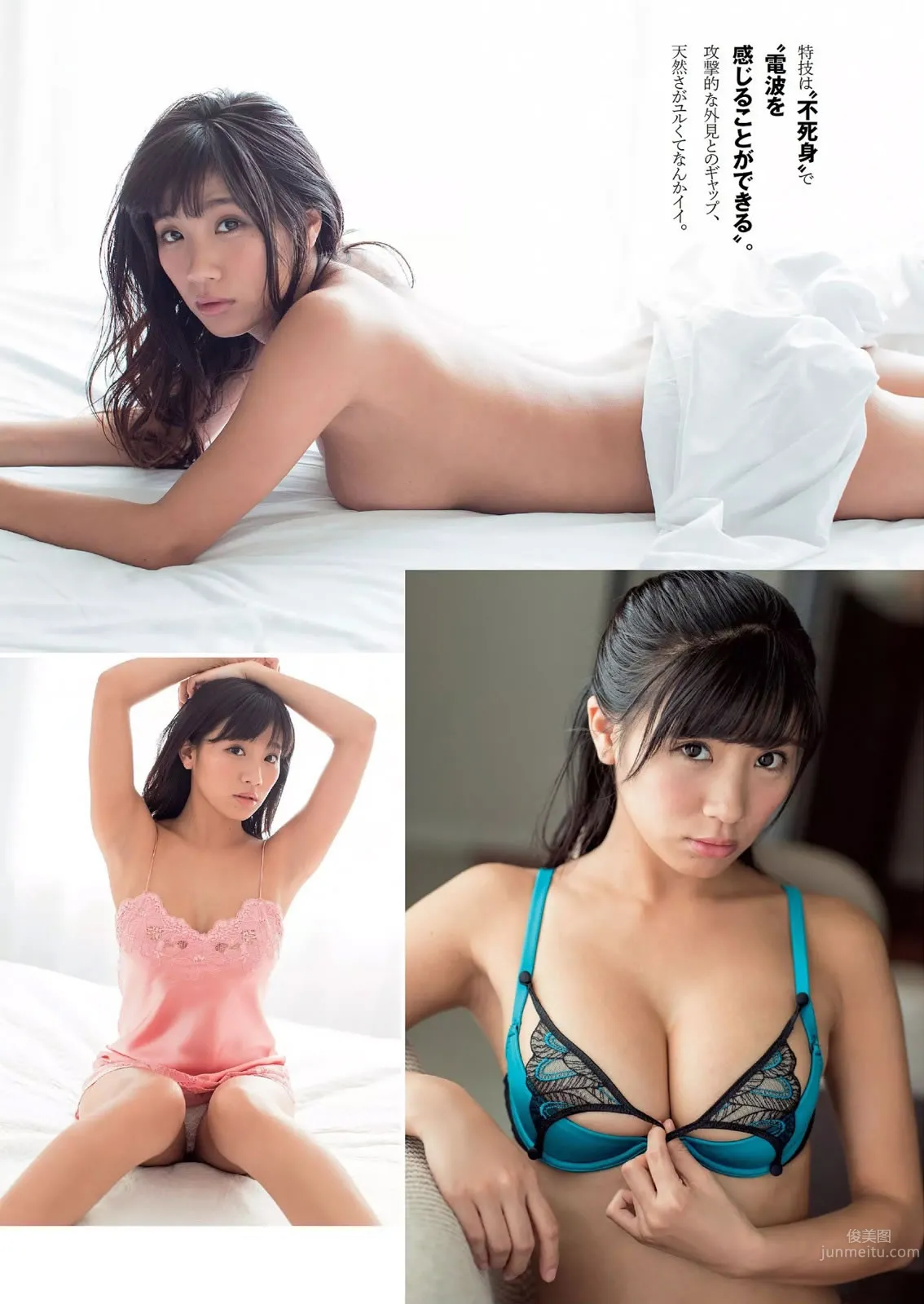 [Weekly Playboy] 2015 No.08 白石麻衣 十枝梨菜 川口春奈 山地まり 叶加瀬マイ 栗原纱英 叶月あや 希崎ジェシカ 希岛あいり 手岛优_30