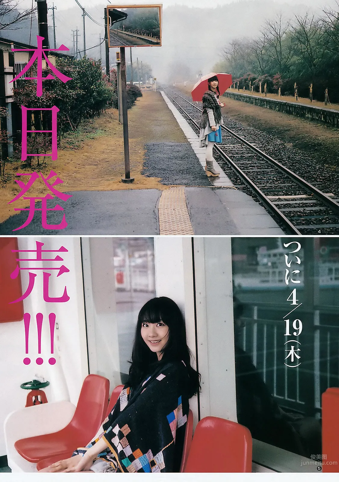 [Weekly Young Jump] 2012 No.20 21 伊藤梨沙子 鈴木愛理 柏木由紀 疋田英美 8