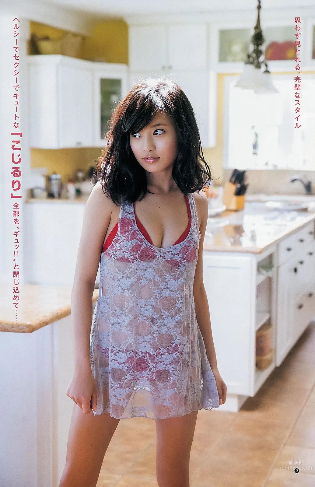 [Weekly Young Jump] 2013 No.33 34 有村架純 島崎遙香 鈴木愛理 小島瑠璃子 ベイビーレイズ 21