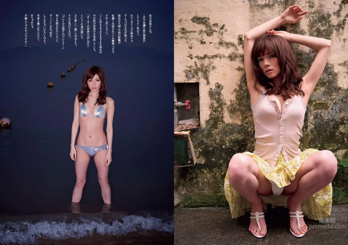 [Weekly Playboy] 2015 No.19-20 山本彩 佐藤かよ 有村架純 篠崎愛 乃木坂46 松井玲奈 松川佑依子 柳瀬早紀 みひろ 安久澤ユノ [29P]_18