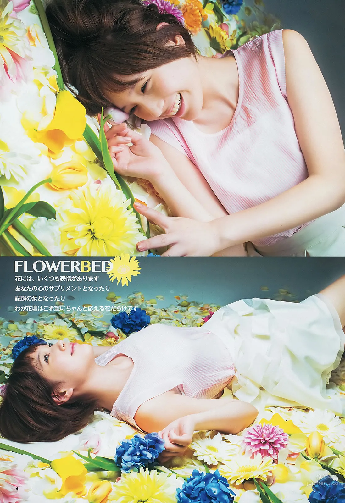 [Weekly Young Jump] 2014 No.08 09 木元みずき 桥本真帆 本田翼 小田岛渚_7