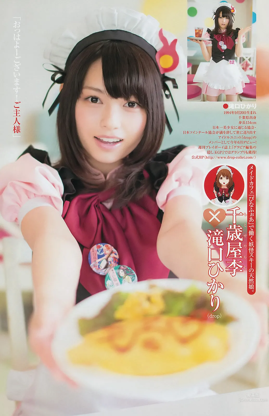 [Weekly Young Jump] 2014 No.32 33 山本彩 西野七瀬 白间美瑠 优希美青_19
