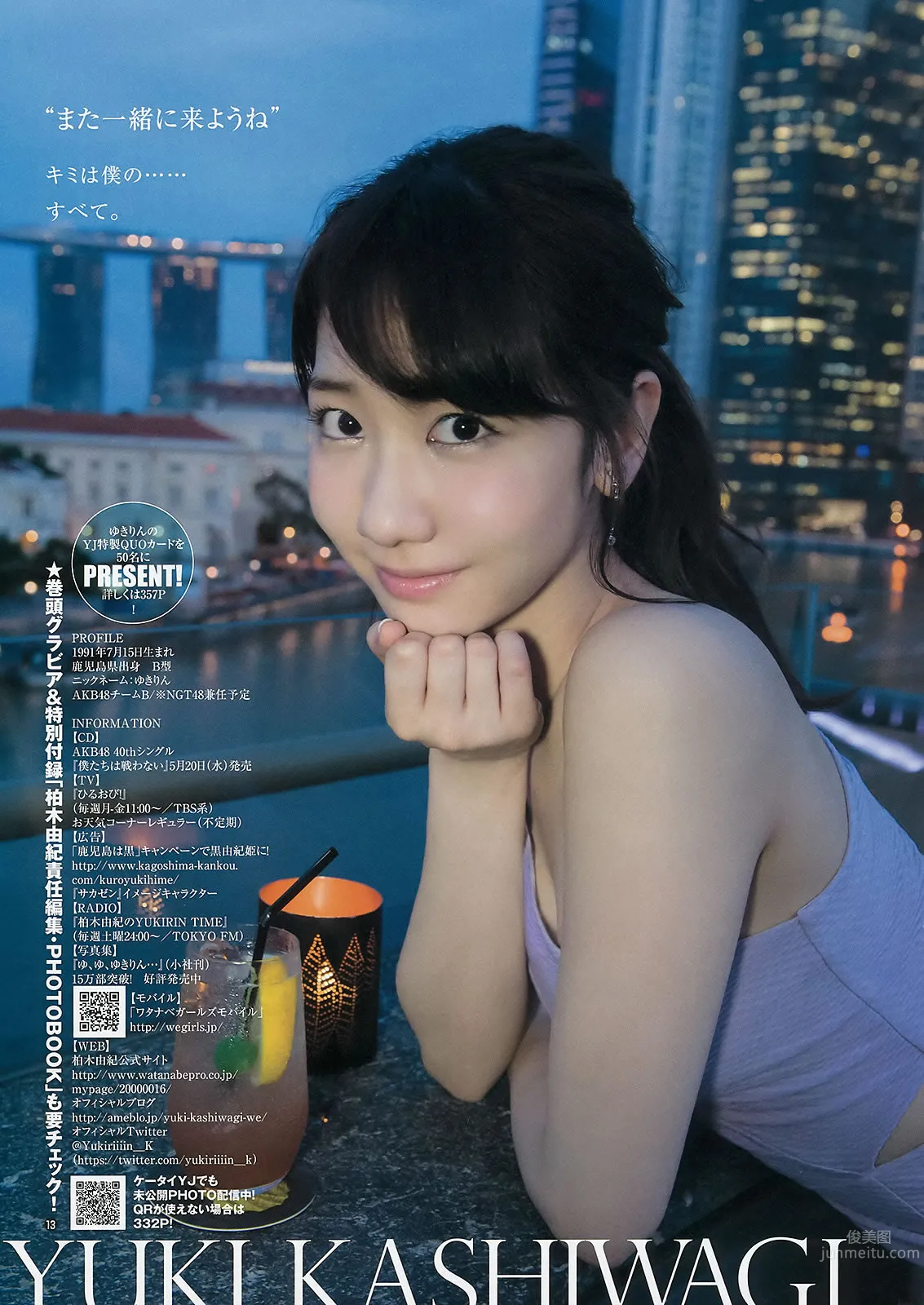 [Weekly Young Jump] 2015 No.20-22 柏木由纪 内田真礼 武田玲奈_36
