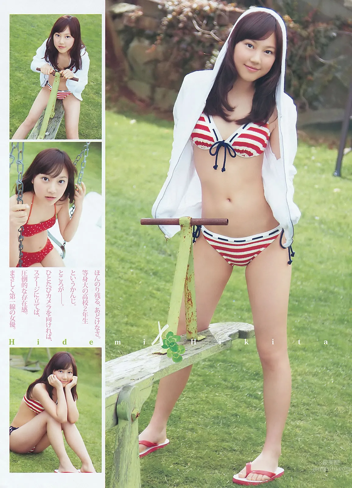 [Weekly Young Jump] 2012 No.20 21 伊藤梨沙子 鈴木愛理 柏木由紀 疋田英美 28