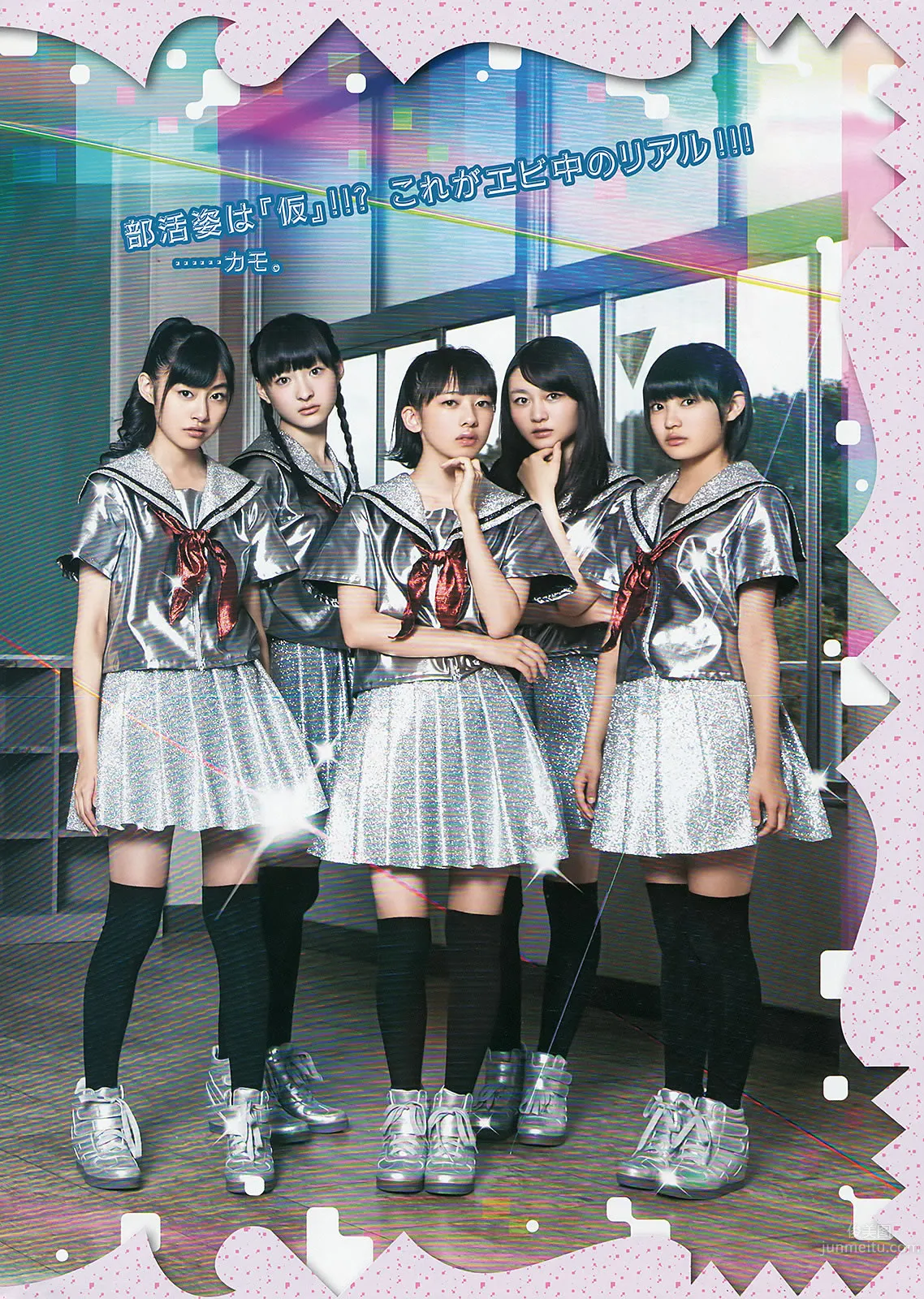 [Weekly Young Jump] 2013 No.50 51 桥本奈々未 百川晴香 相楽树 糸山千恵 优希美青_33