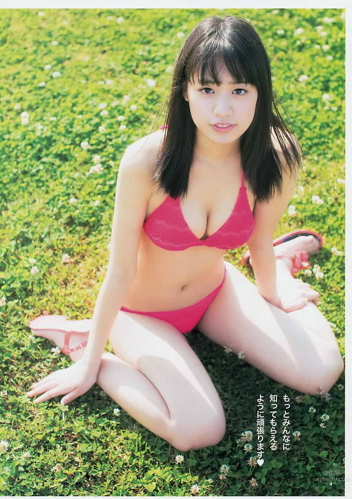 [Weekly Young Jump] 2014 No.20-22 おのののか 渋谷凪咲 新川優愛 木元みずき 川優愛 木元みずき 22