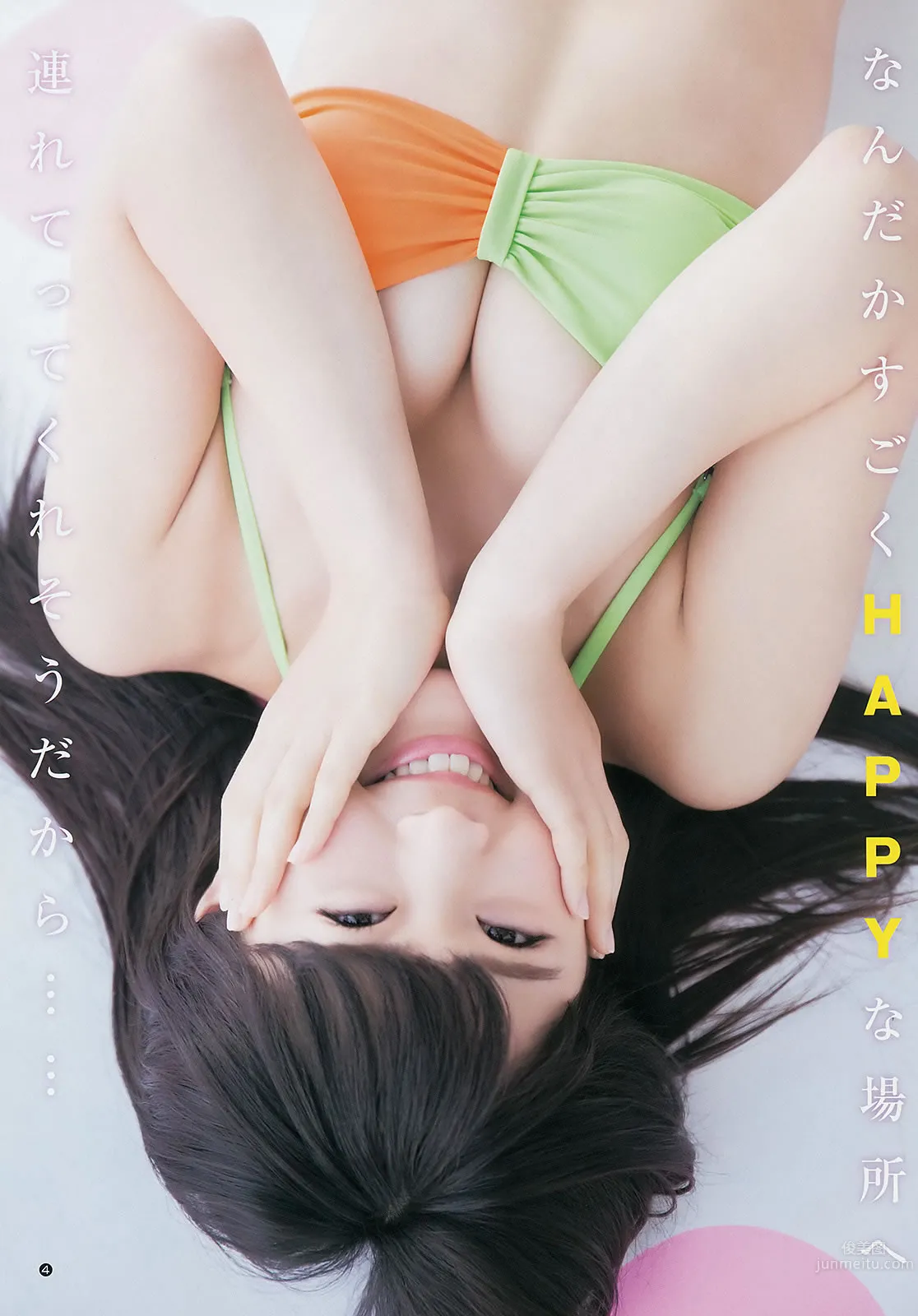 [Weekly Young Jump] 2014 No.20-22 おのののか 渋谷凪咲 新川優愛 木元みずき 川優愛 木元みずき 25