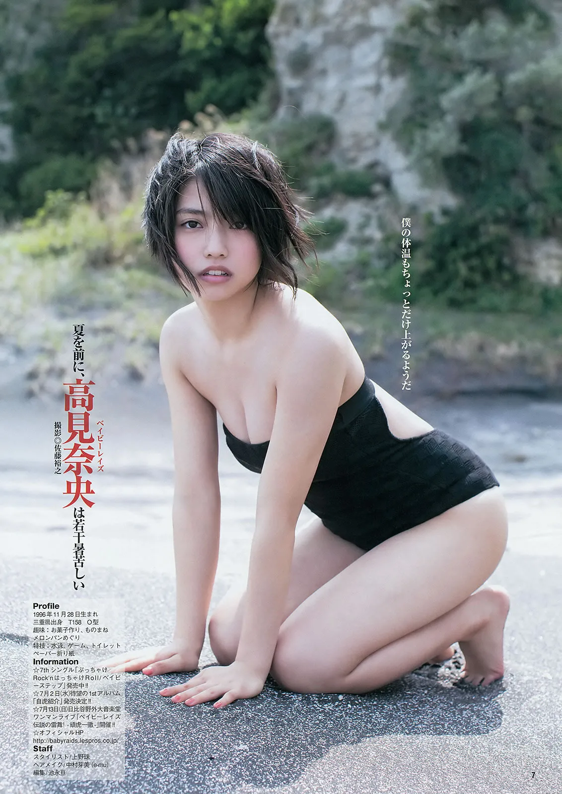 [Weekly Young Jump] 2014 No.24 25 おのののか 高見奈央 木元みずき 24