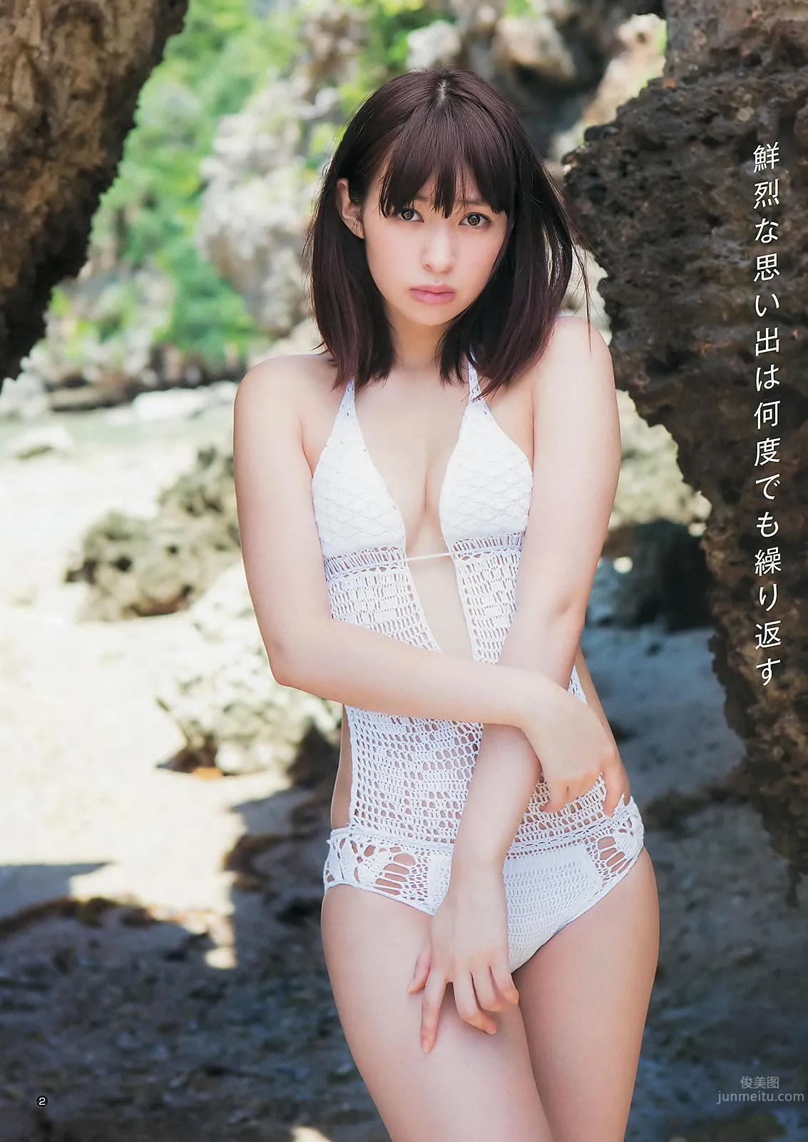 [Weekly Young Jump] 2012 No.43 44 逢沢りな 深谷理纱 指原莉乃 NMB48 日南响子_28