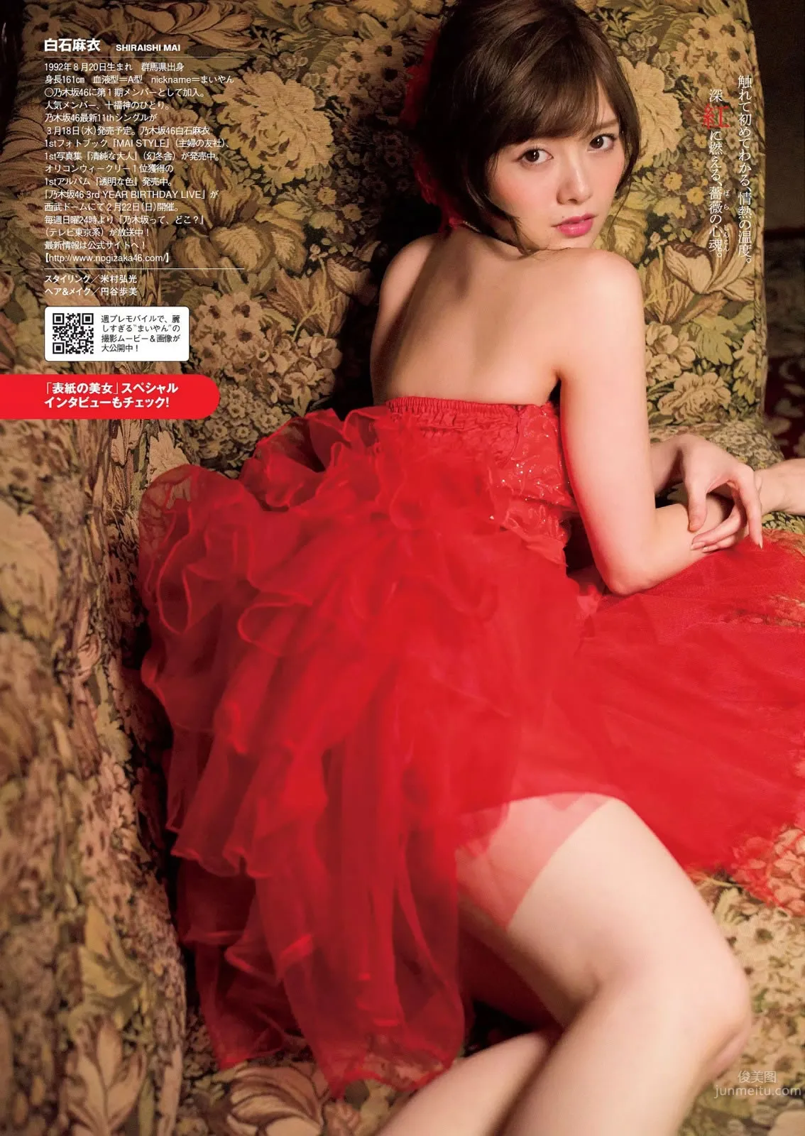 [Weekly Playboy] 2015 No.08 白石麻衣 十枝梨菜 川口春奈 山地まり 叶加瀬マイ 栗原纱英 叶月あや 希崎ジェシカ 希岛あいり 手岛优_7
