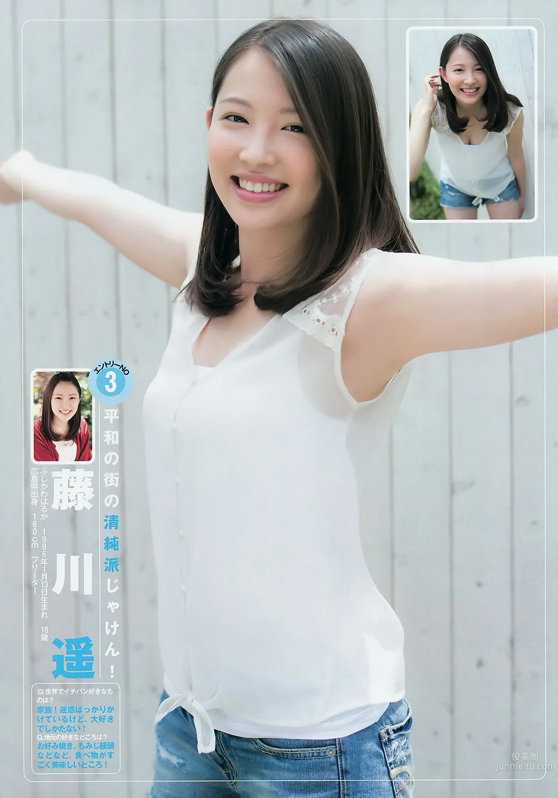 [Weekly Young Jump] 2014 No.42 43 谷口愛理 大阪DAIZY7 筱田麻裡子 8