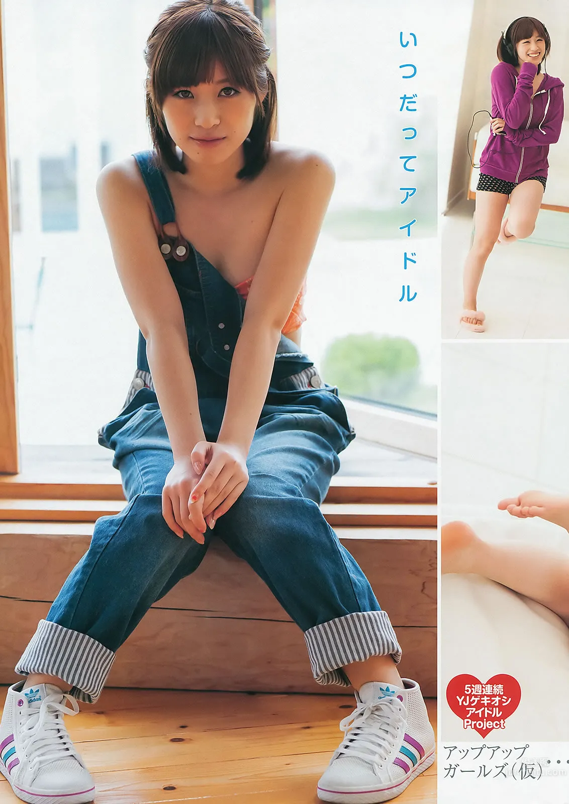 [Weekly Young Jump] 2013 No.40 41 夏菜 木元みずき 佐々木希 二宮芽生 仙石みなみ [31P] 29